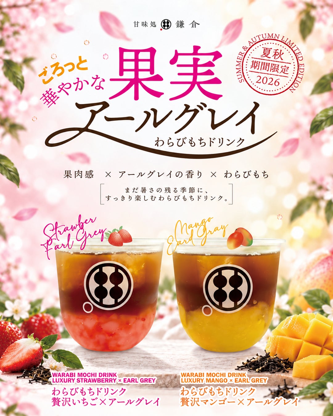 【ホテルオークラ京都 岡崎別邸】季節のパフェ「Parfait d’Automne」を10月1日より提供