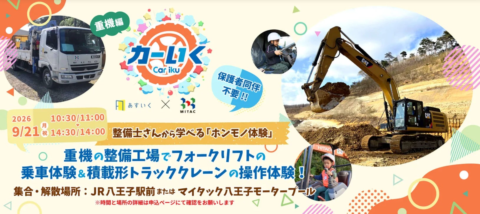 【バナナペーパーの紙漉き体験でSDGsを楽しく学ぶ小学生向けイベント】「SDGs×バナナペーパーで地球にやさしいアートを作ろう！」を11月29日（日）に開催