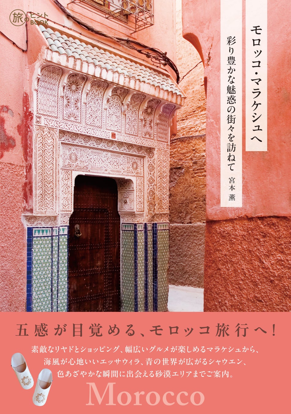 わずか4室、日光の森に。「BLANC NIKKO」2026年11月1日グランドオープン決定