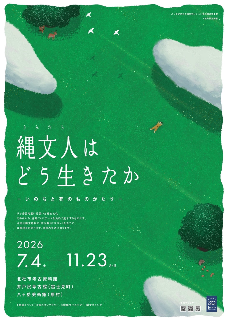 【ホテル日航大阪】『西尾一男とピザを囲むクリスマス会2026』を12月8日に開催