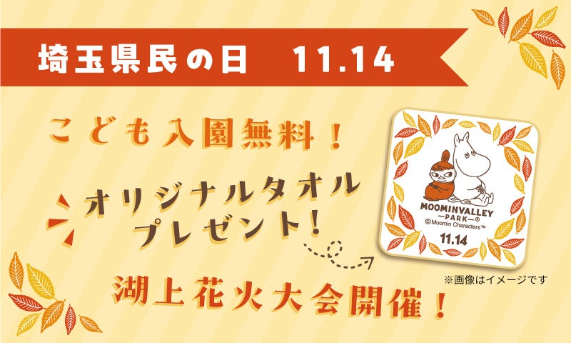 【神戸須磨シーワールド】シャチやイルカがキュートなおばけに変身したスイーツも充実!水族館で楽しむハロウィン!秋の装いで限定メニューが登場