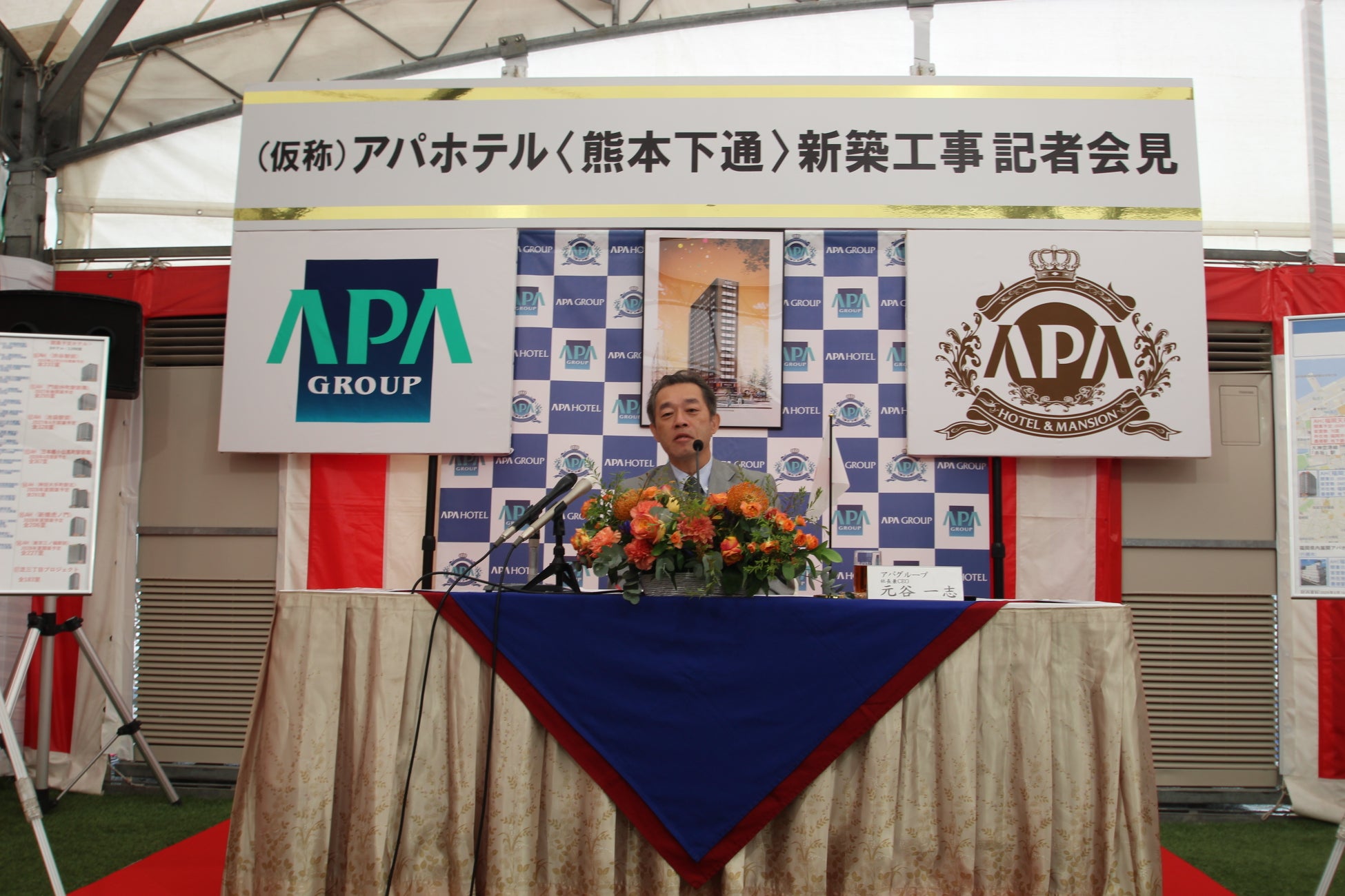 熊本県内 3棟目　アパホテル〈熊本下通〉本日起工式開催
