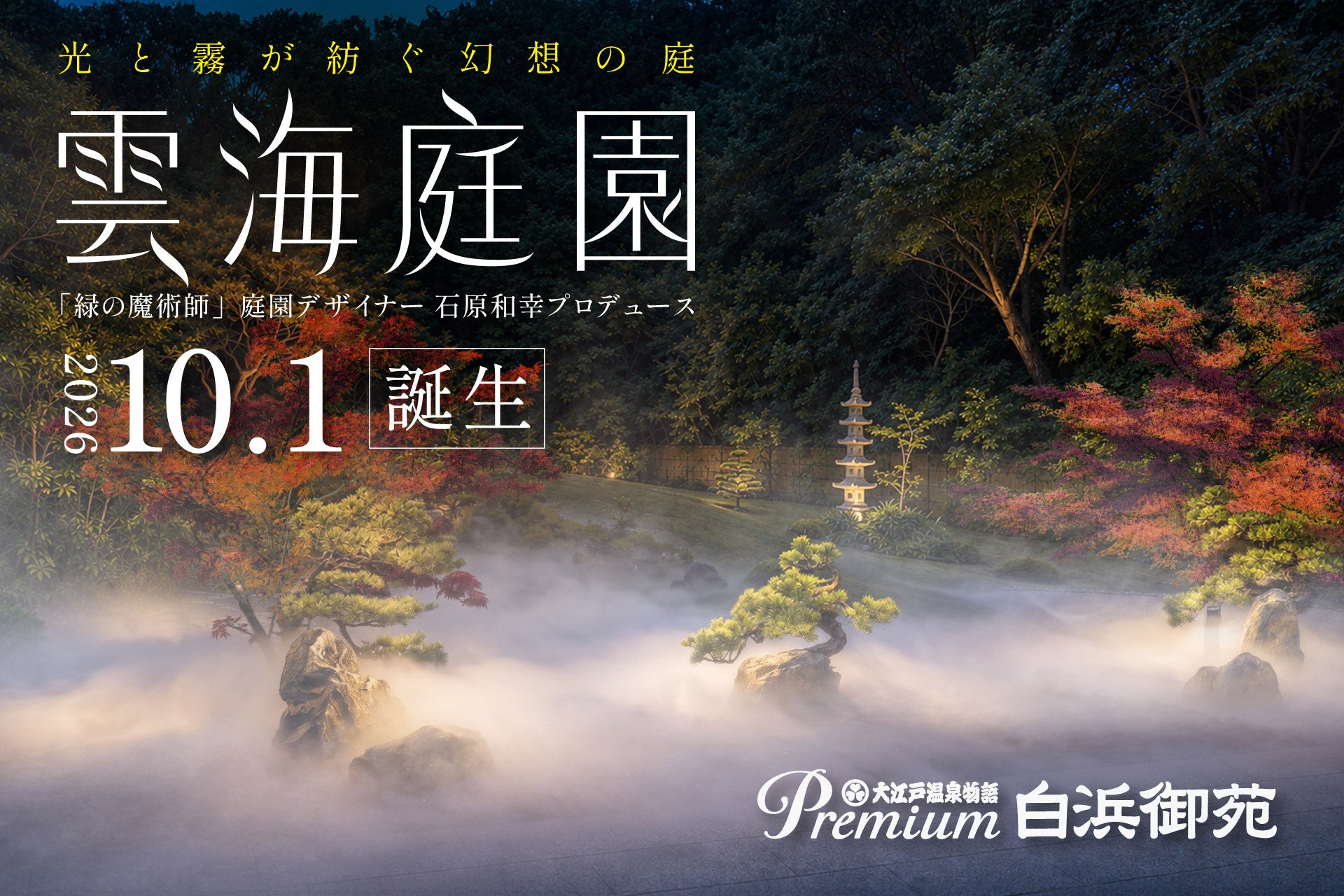 JRE MALLチケット、「京都鉄道博物館」の入館券販売を開始!全国の鉄道ミュージアム・関連施設のチケットも取り扱い中。秋のおでかけで鉄道の魅力を満喫しよう