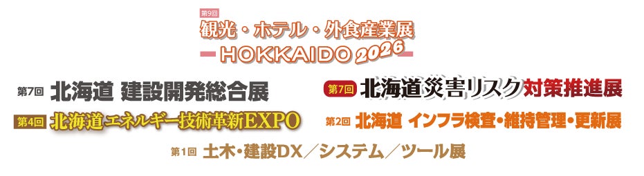 全国第1位受賞！日本初の体験型イルミネーション『伊豆高原グランイルミ～12th SEASON～』