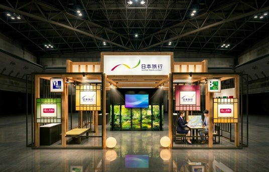 「ツーリズムEXPOジャパン2026」 に出展