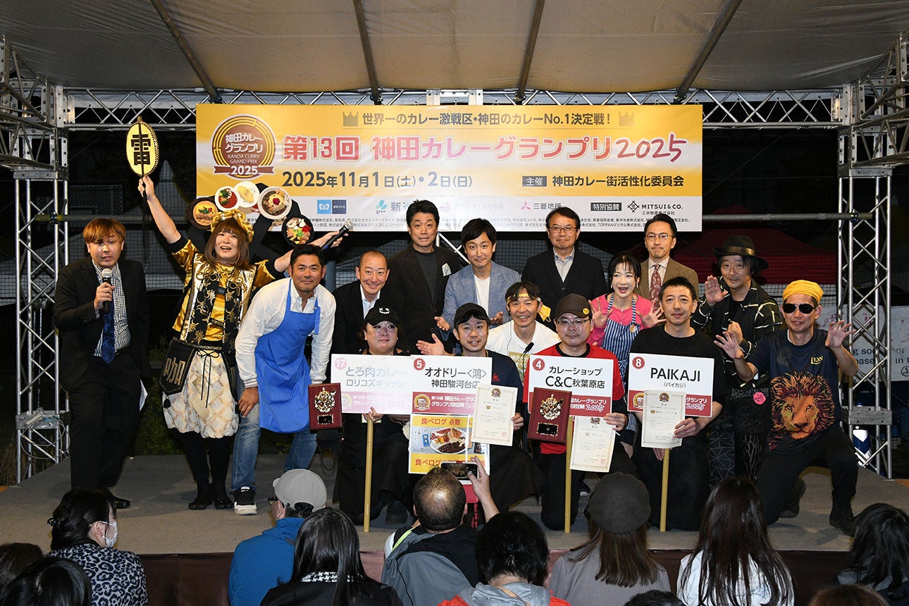 第14回 神田カレーグランプリ2026「グランプリ決定戦」出場店決定！