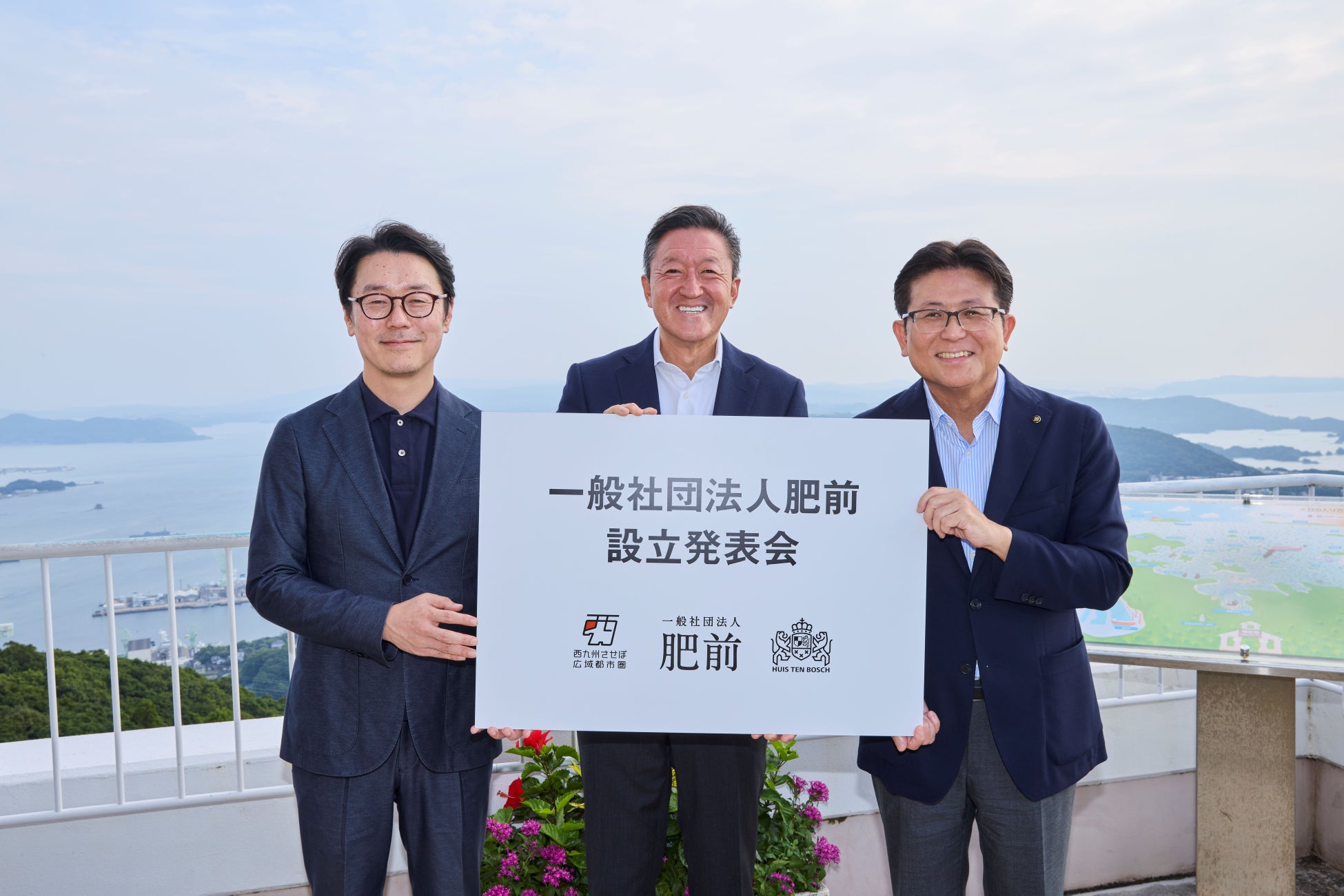 西九州させぼ広域都市圏協議会とハウステンボスが「一般社団法人肥前」を設立　～西九州を長期滞在型エリア「肥前」としてブランド化～