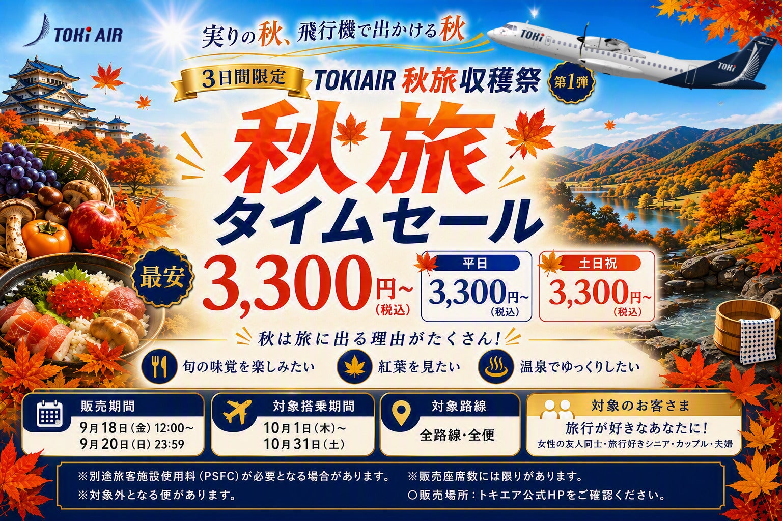 ZAKONEで生まれた出会いを、天空のスリープツーリズムへ。コスモヘルスが岐阜県の