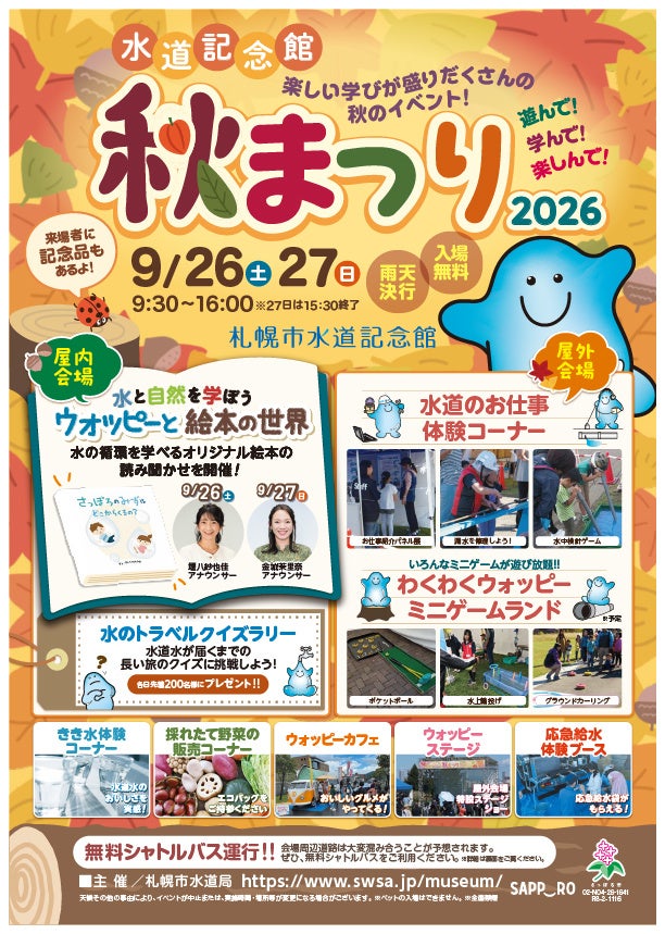 【10月中旬から見頃予想】いばらきフラワーパークで感じる