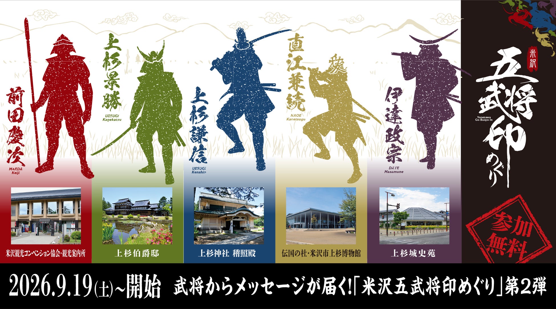 姫路の魅力を満喫するプログラム『もっと姫路たび』島の自然体験から推し活