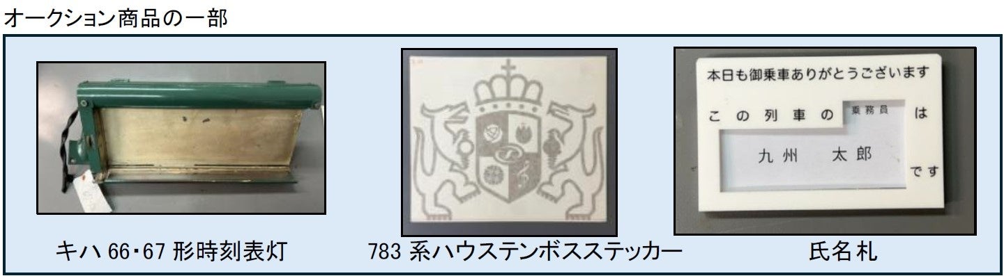 西九州新幹線開業４周年記念プロジェクト「GO WEST 4」駅前イベント等に関するお知らせ
