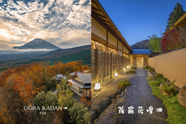 「強羅花壇」が3ミシュランキーを3年連続受賞「GORA KADAN FUJI」は新たに2ミシュランキーを受賞