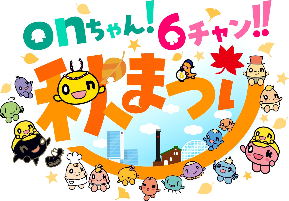 【密着取材大歓迎】～アームが動く。恋が動く。～「くれコン。」10月4日開催　クレーンゲーム専門店エブリデイ×桶川市商工会青年部が「クレーンゲーム×婚活」で地域活性化！
