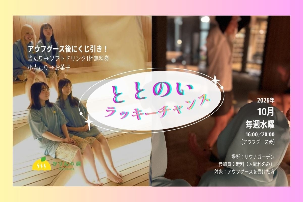 【団体受け入れ枠を拡大】新宿フードツアー、最大50名までの団体予約に対応