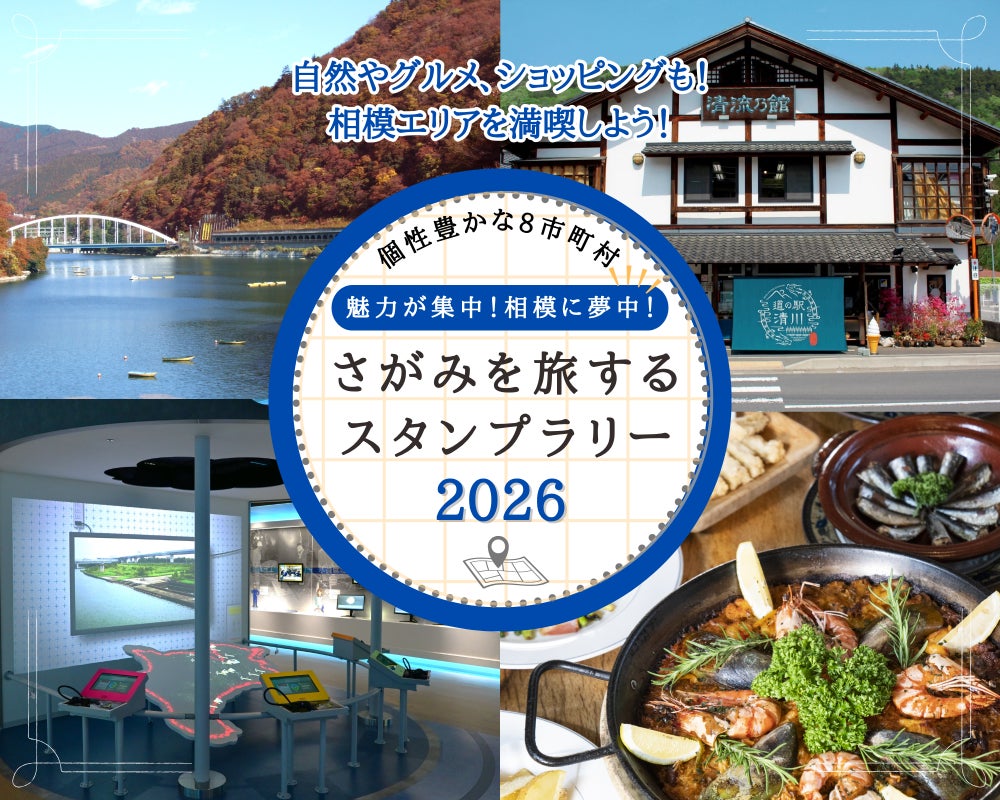 約25万本の「羽毛ゲイトウ 」・約8,000株の「サルビア(ローマンレッド)」が見頃を