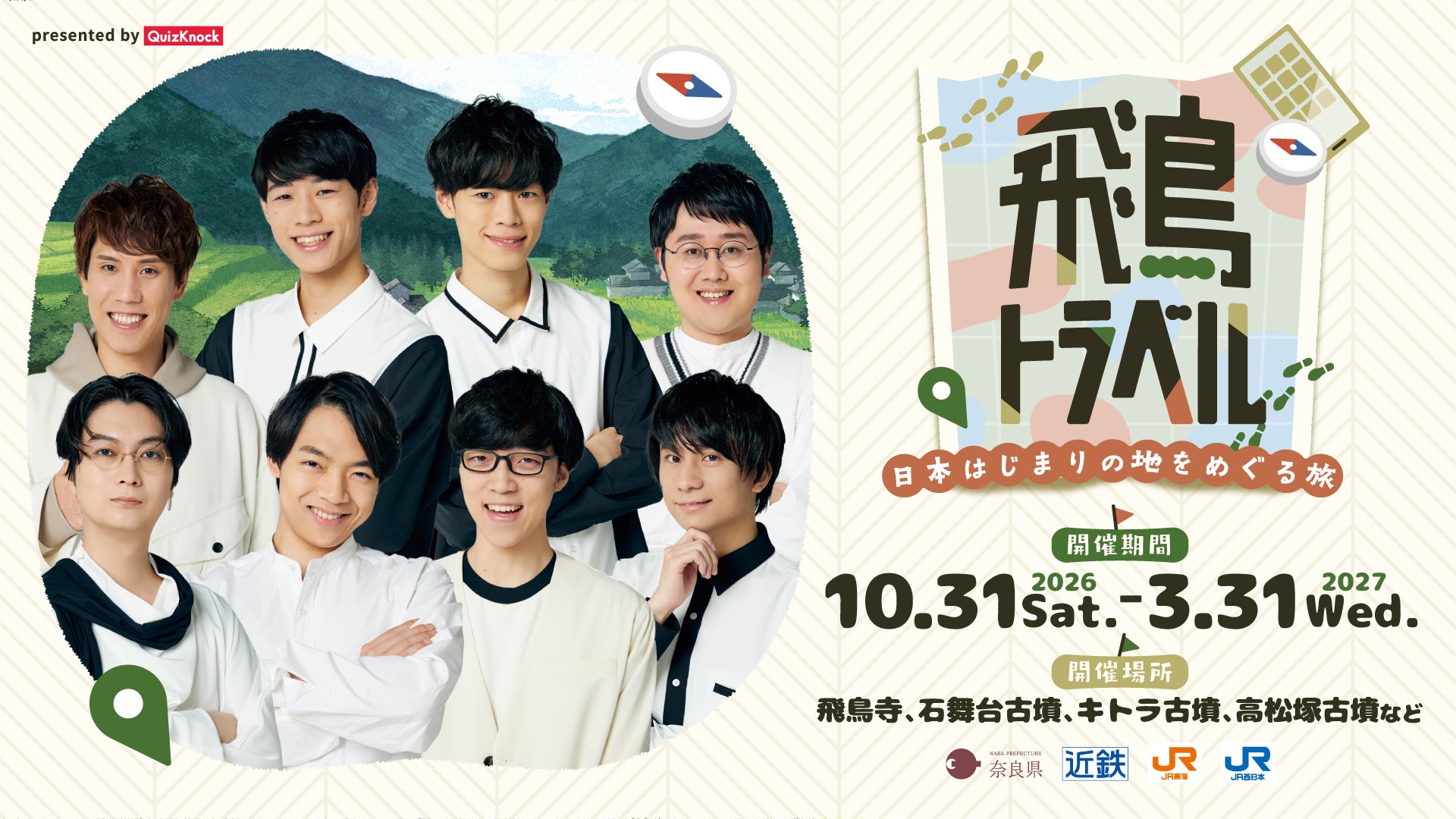 札幌で、一夜限りの魔法にかかる。ホテル全体が”異世界の森”に染まり