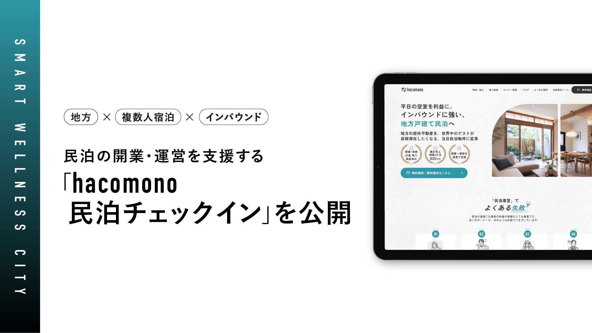 プロモツール 高級ホテルの香りをブランド資産に変えるトータルブランディングサ