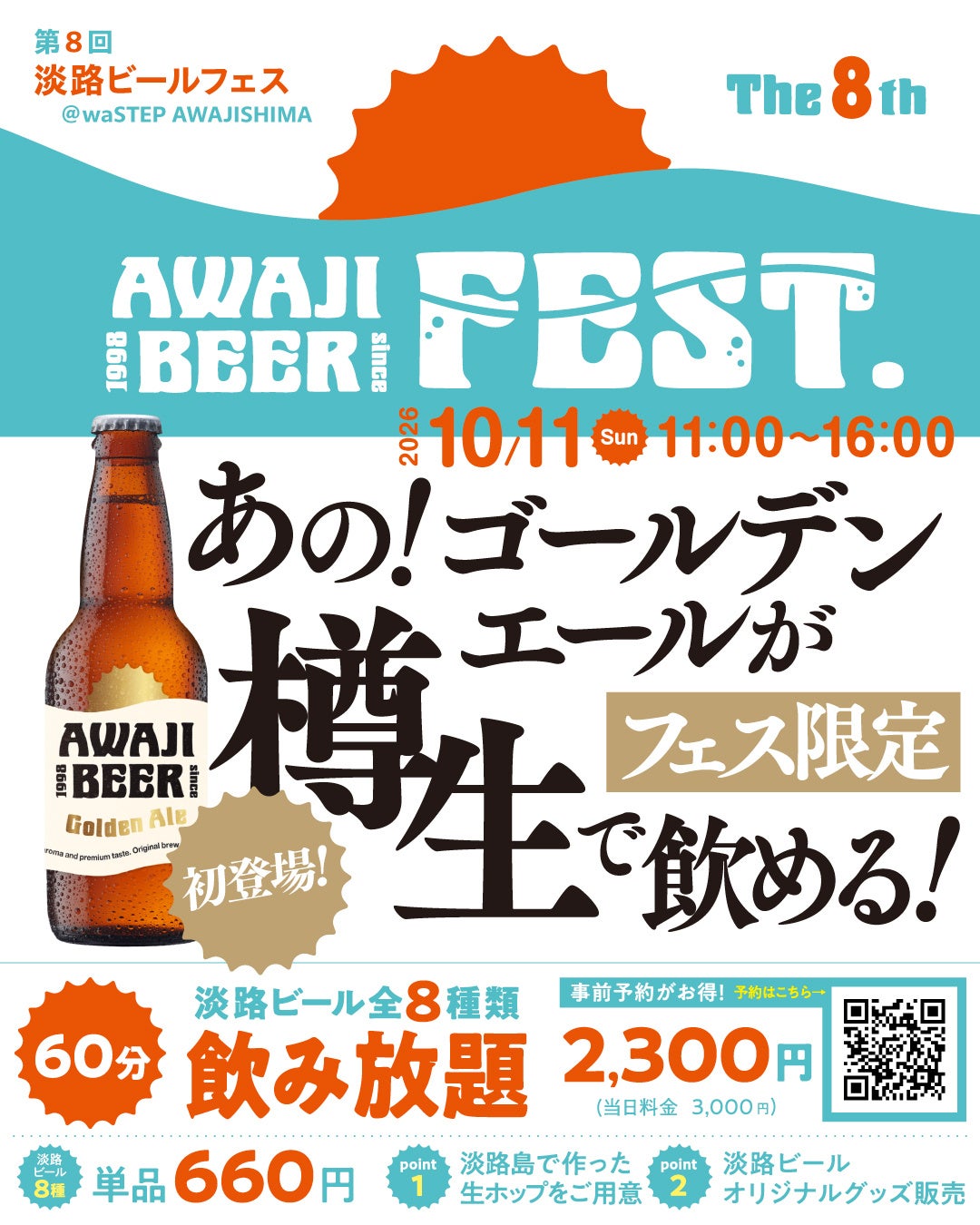 【新宿プリンスホテル】「新宿ミュージックナイト～レコードの日、あの時代の音楽を再体験～」DJフクタケ氏・鈴木啓之氏によるトークショー＆DJイベントを一夜限りで開催
