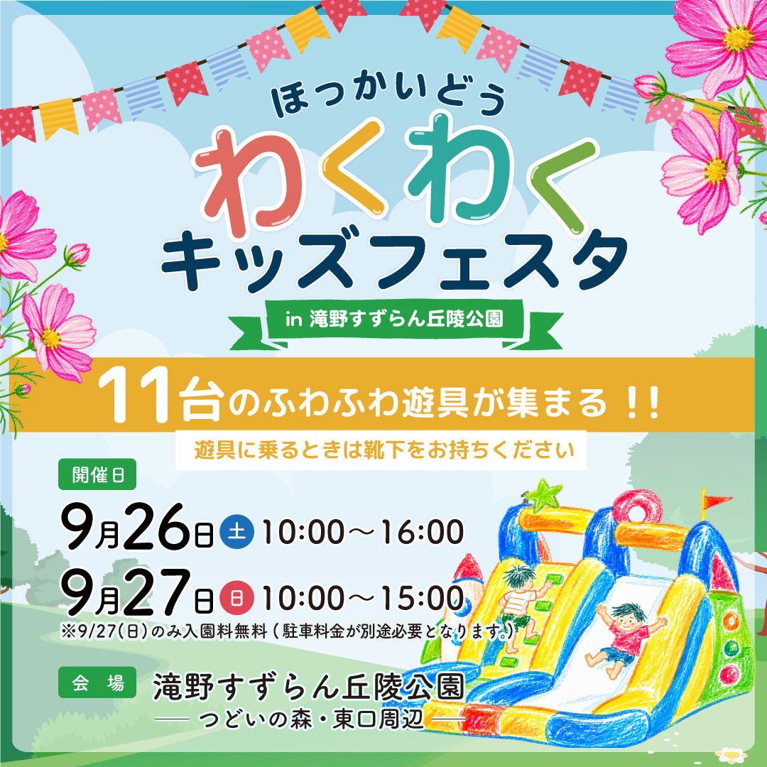 【第5回】初の東京開催&限定風味！“ふわもち”美味しい人気企画『旅するつばらつ