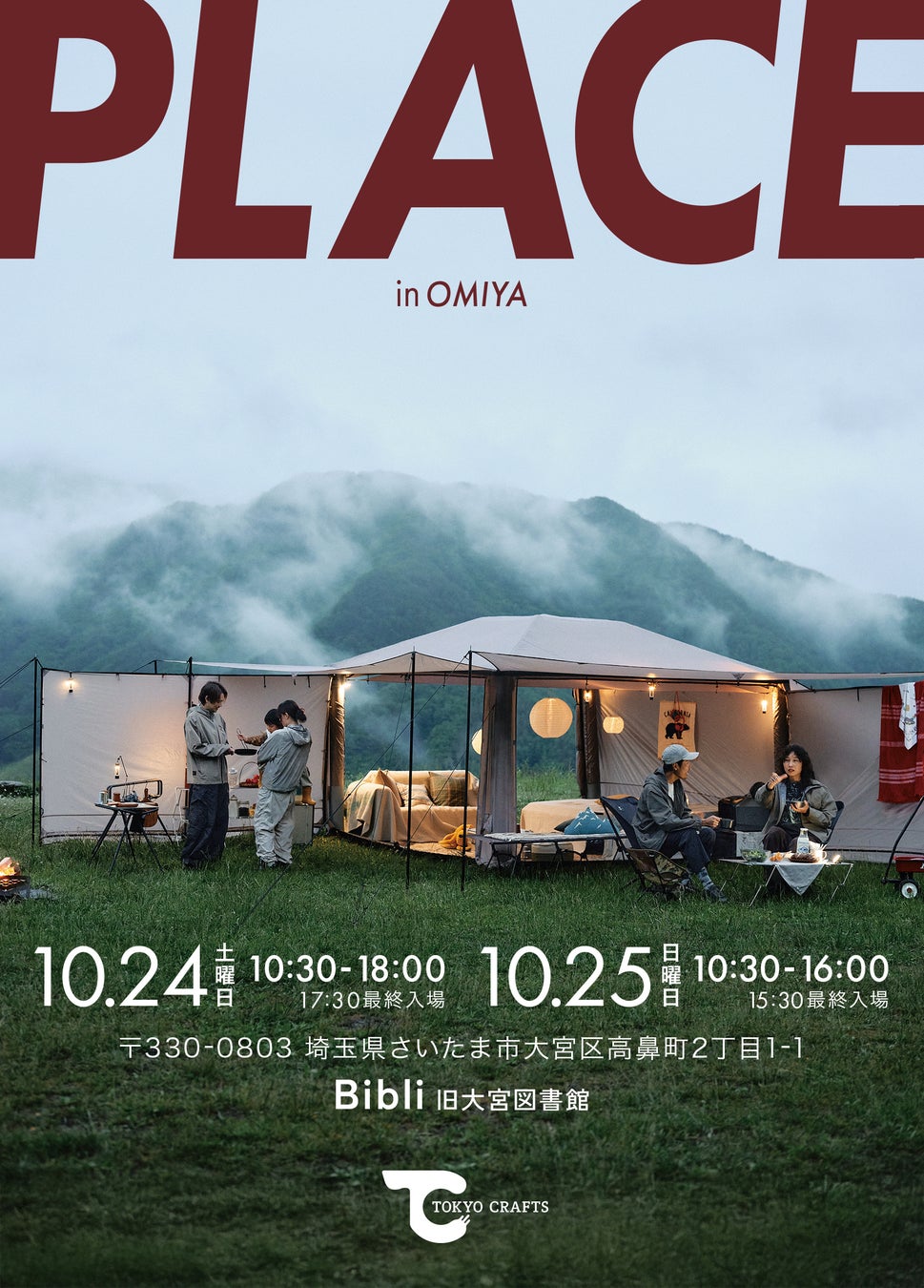 ネスタリゾート神戸 食の体験エリア「ハーベスト・テラス」を10月1日（木）