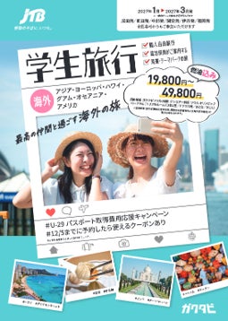 奈良県宿泊施設立地セミナー2026in東京 開催決定!