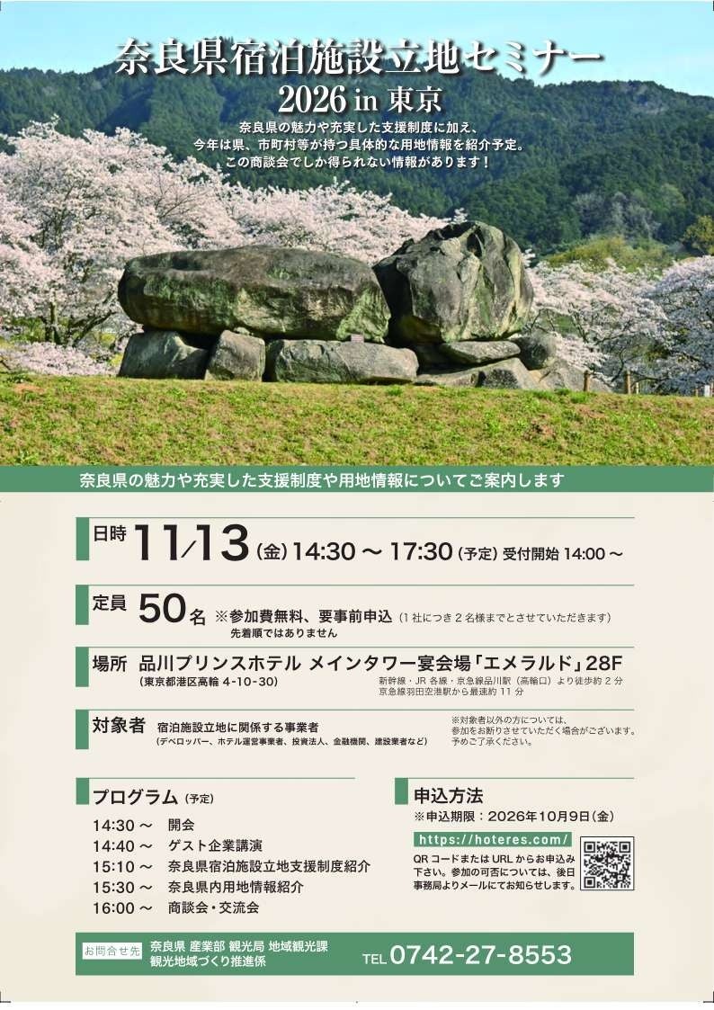 JTBが、JCB・JALとともに学生のアイデアを形に　次世代の海外旅行機運醸成へ