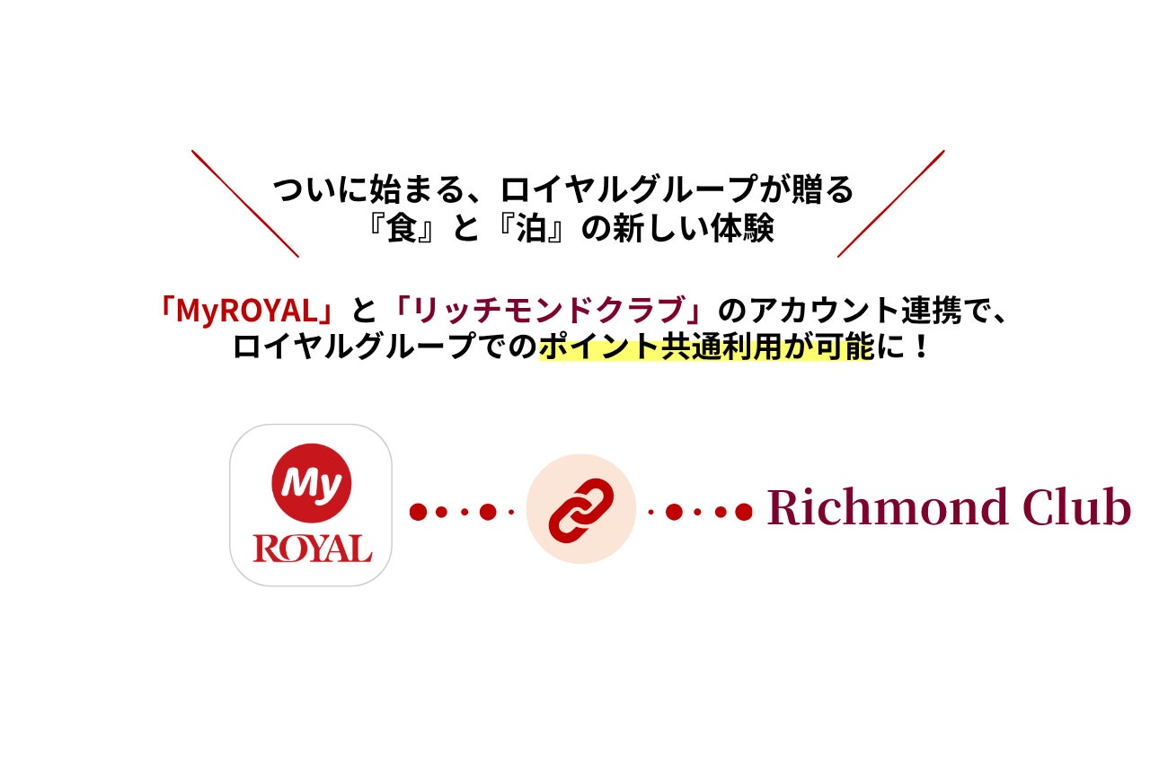 アンダーズ 東京 2026年 フェスティブシーズン スペシャルメニューのご案内