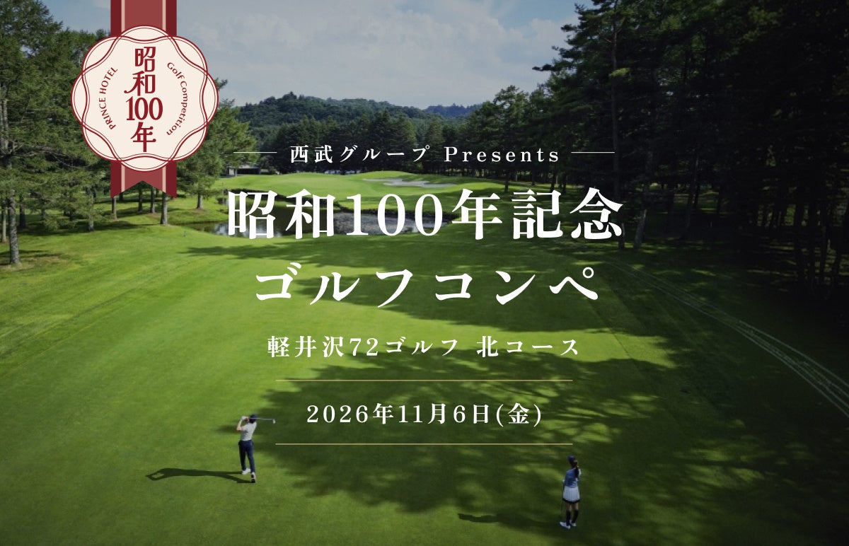 【ホテルラヴィエ川良】秋の収穫”きのこ”を味わうメニューがディナーバイキングで楽しめる宿泊プラン！ご予約を受付中