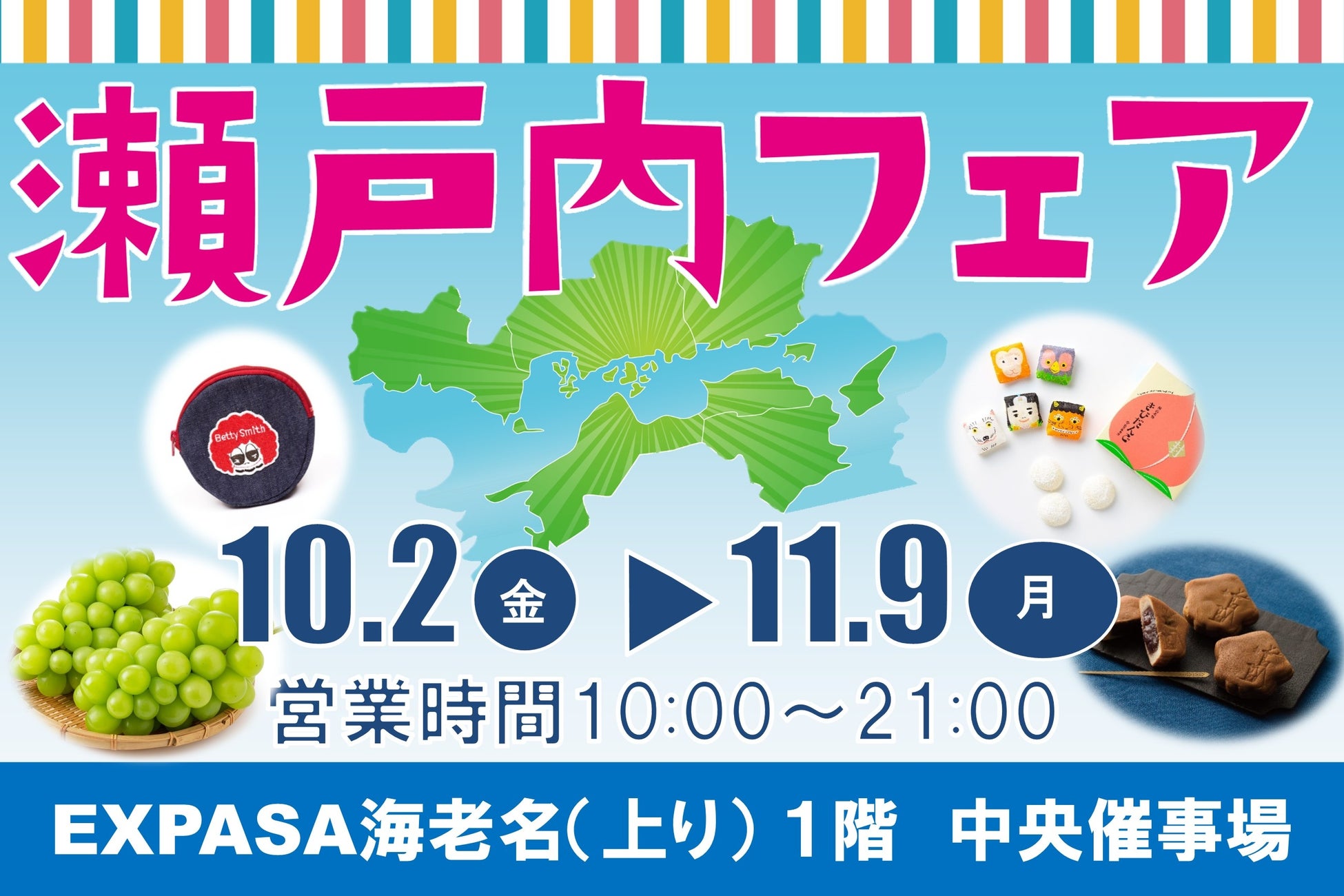 ２０２６年１０月１日（木）から「ホテル伊豆急」の所有・経営・運営体制を変更