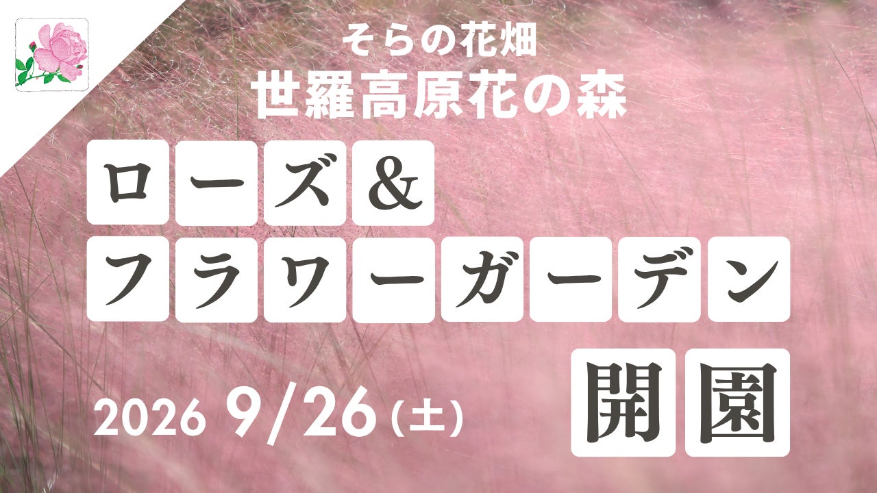 「クレヨンしちゃんアドベンチャーパーク」しんちゃんの世界観を大満喫！遊ん